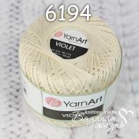 Пряжа YarnArt Violet цвет номер 6194