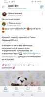 Screenshot_20210812_080402_com.vkontakte.android.jpg