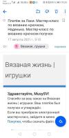Screenshot_20210817_193537_ru.mail.mailapp.jpg