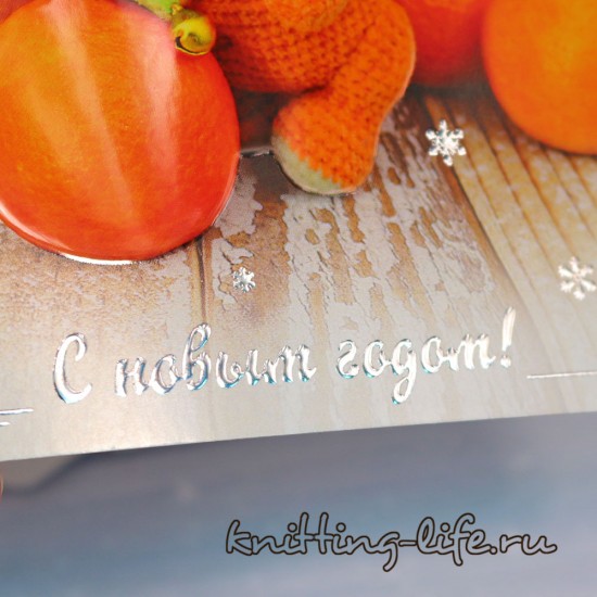 Открытка. Высокое качество печати