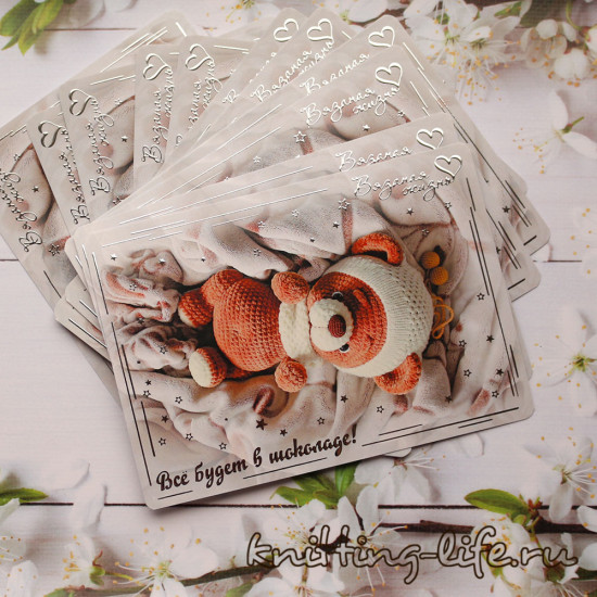 Коллекционная открытка Все будет в шоколаде