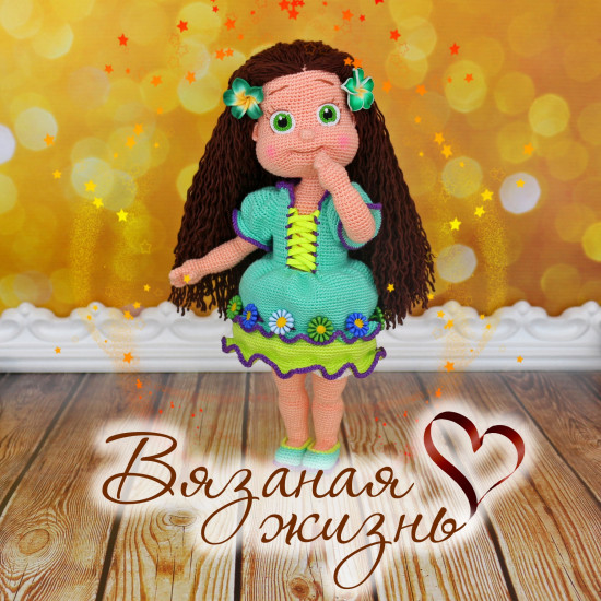 Вязаная куколка Анюта. Символ форума