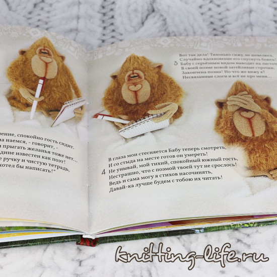 Стихи про Бабу